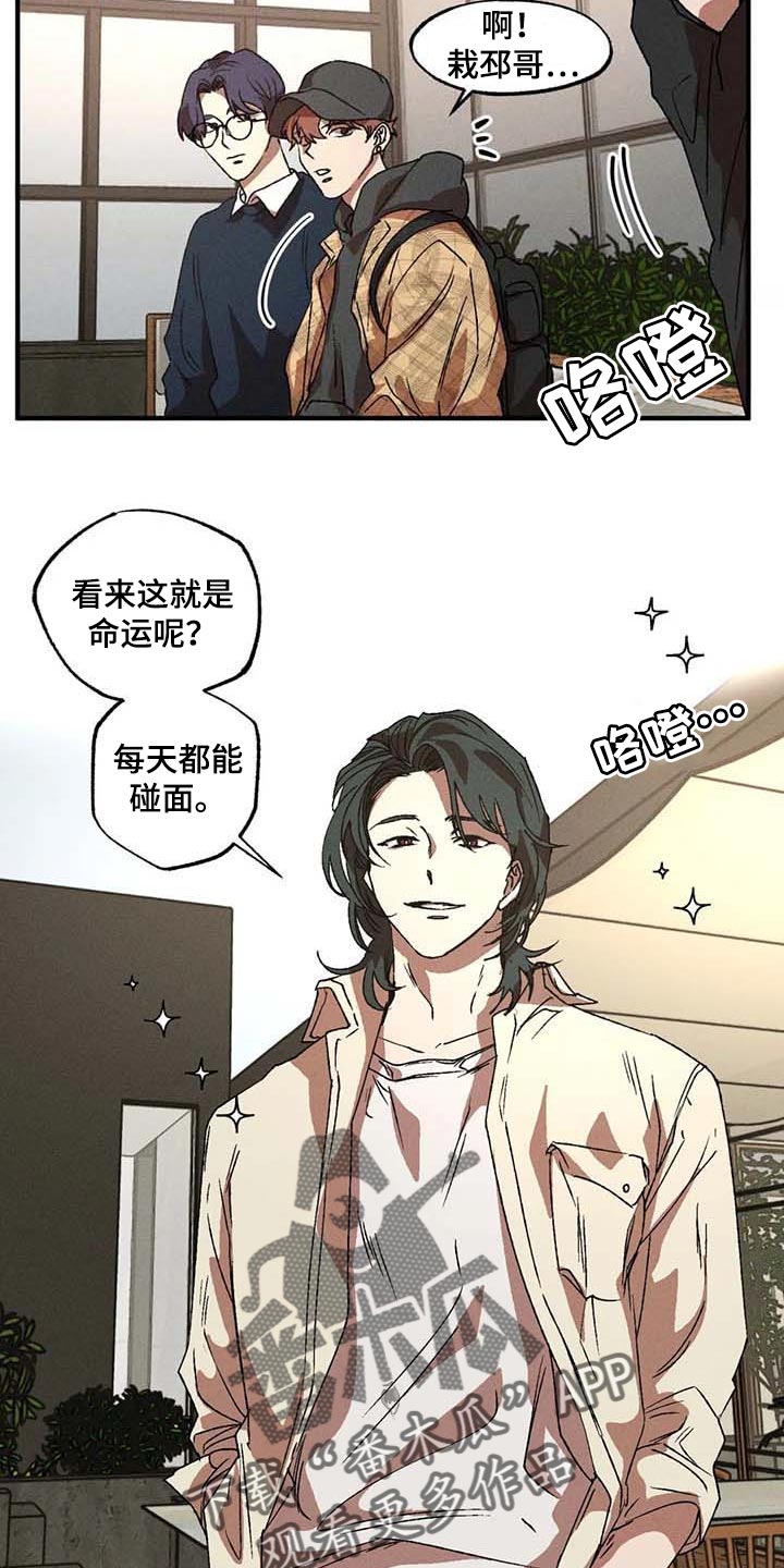 多重陷阱漫画,第31话1图