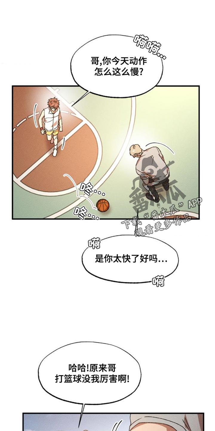 多重陷阱漫画,第146话2图