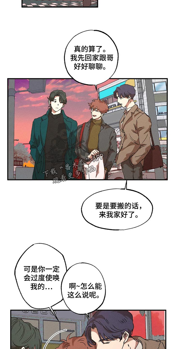 多重陷阱蓝图漫画,第38话1图