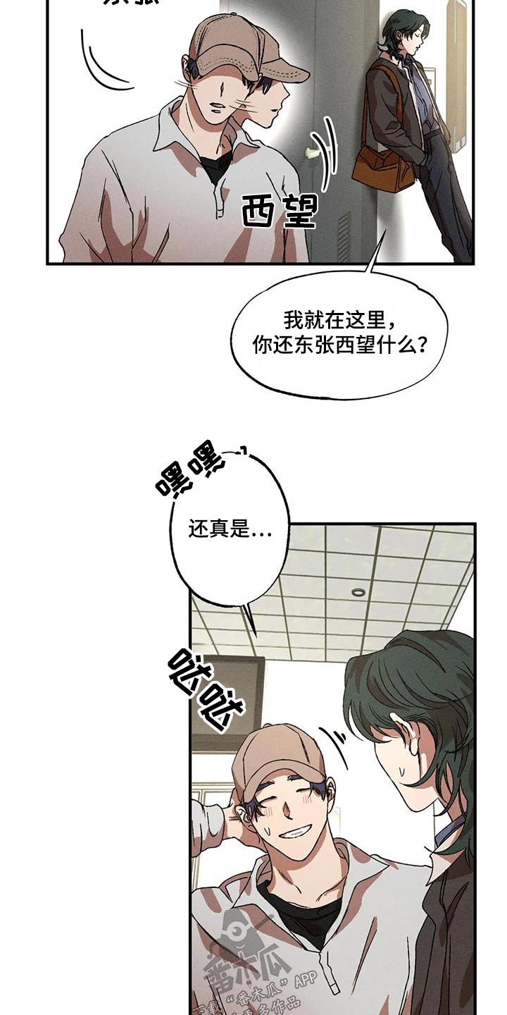 多重陷阱在线阅读漫画,第119话1图