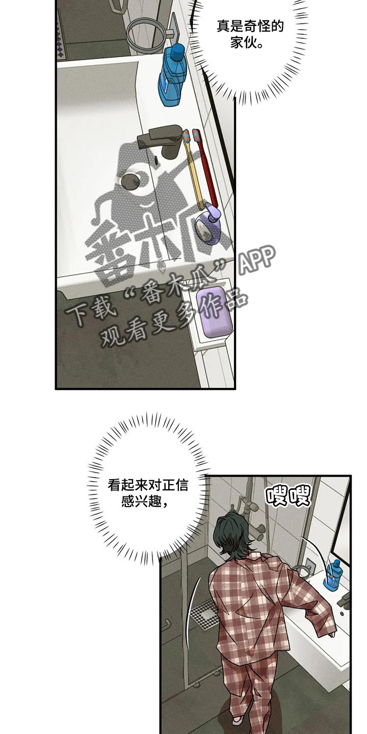 多重陷阱模组在哪刷漫画,第41话2图