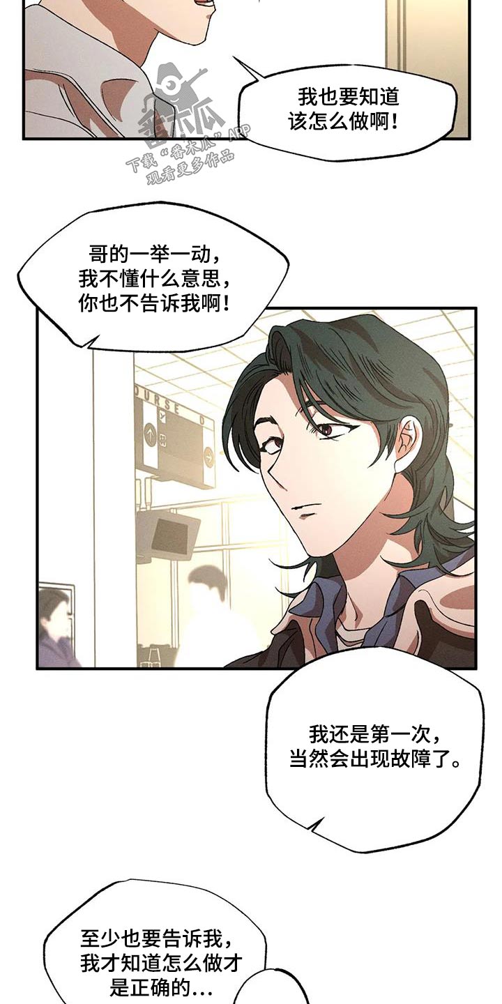 多重噪音抑制空调扇漫画,第120话1图