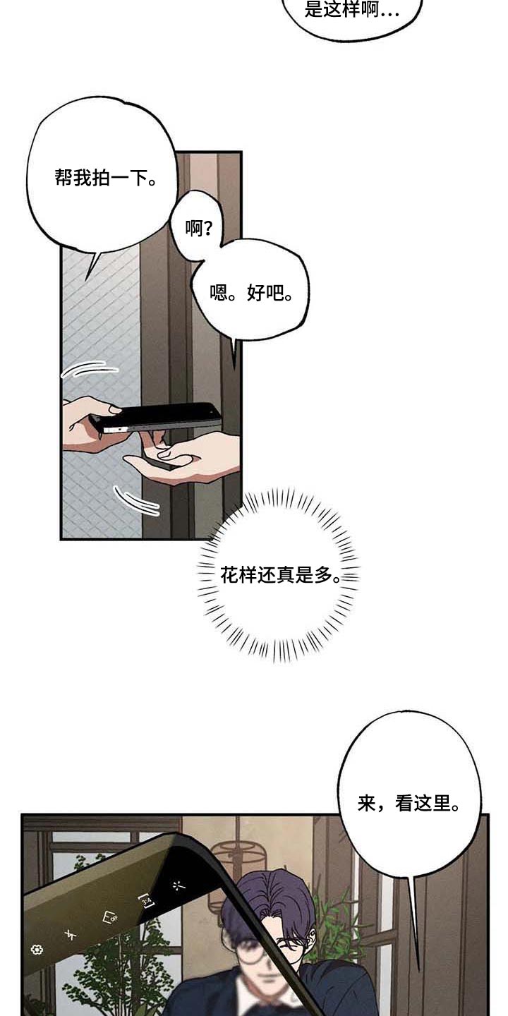 多重陷阱在哪可以看漫画,第32话1图