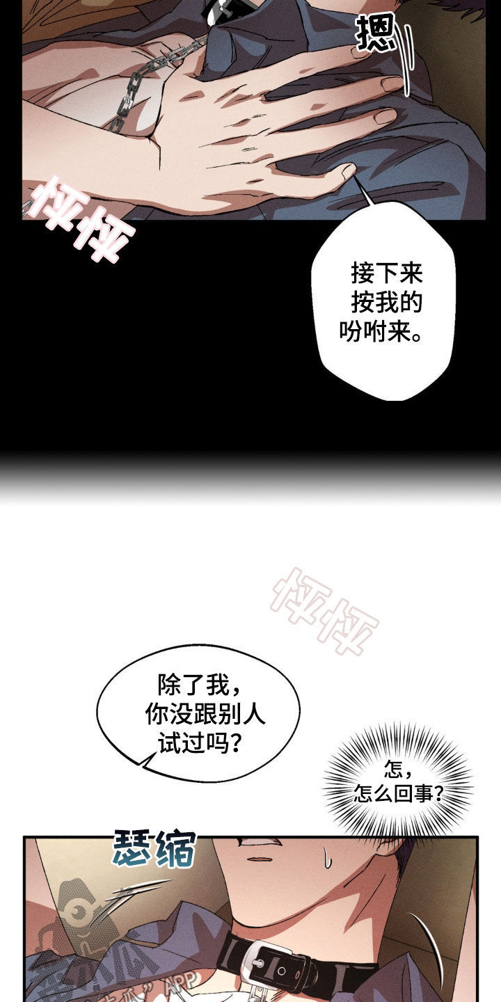 题目陷阱多漫画,第158话2图