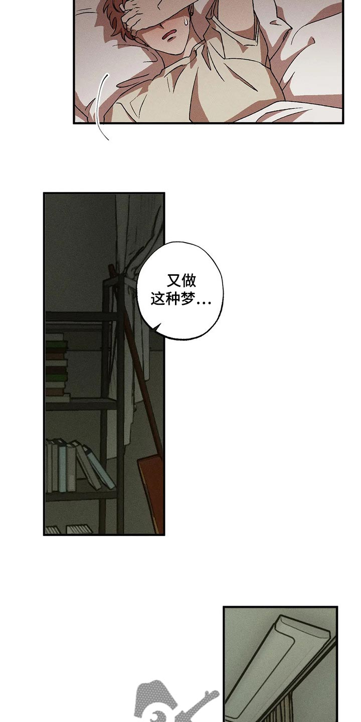 多重线性回归的应用条件漫画,第82话2图