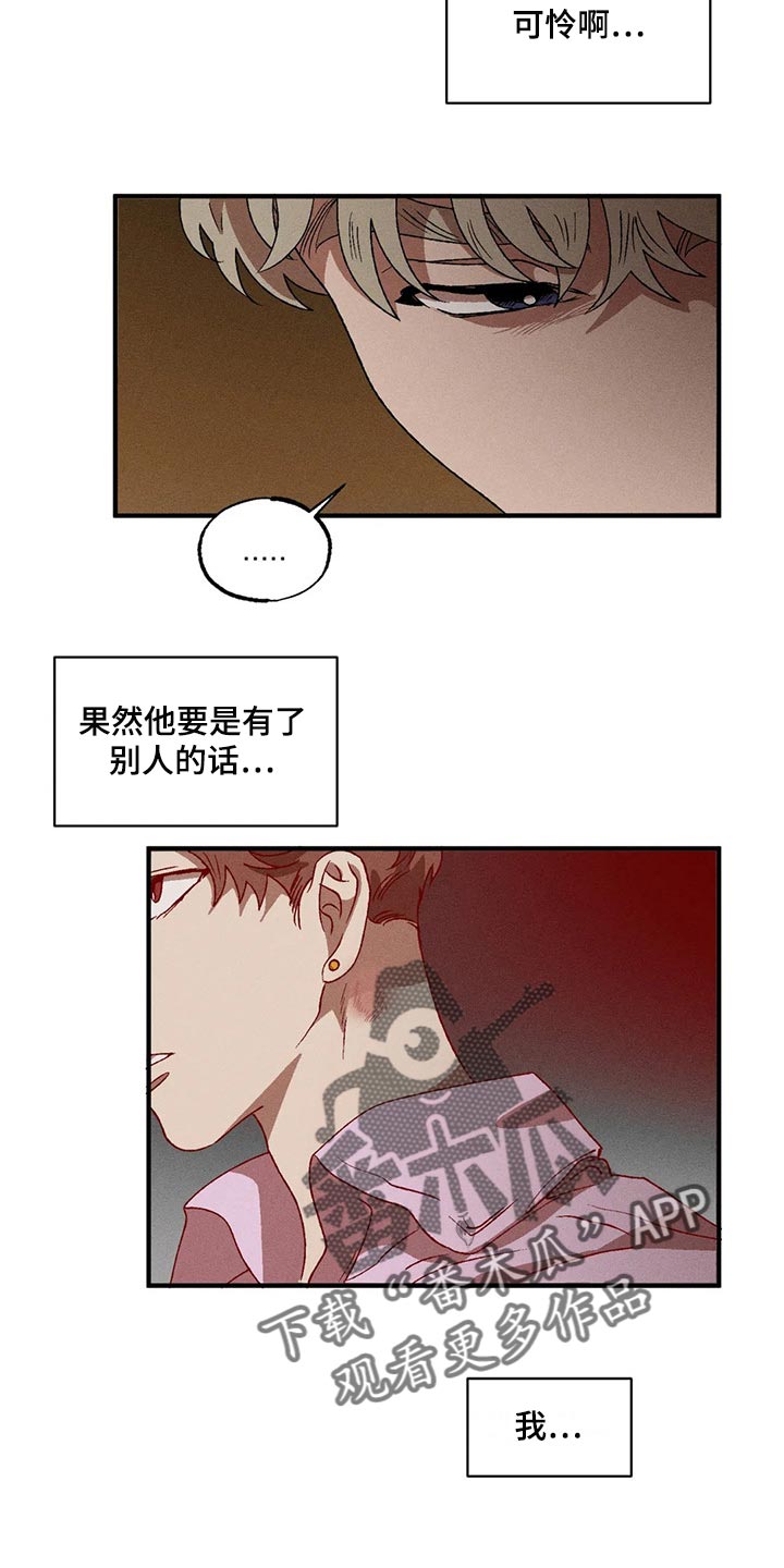 多重线性回归和多元线性回归漫画,第81话2图