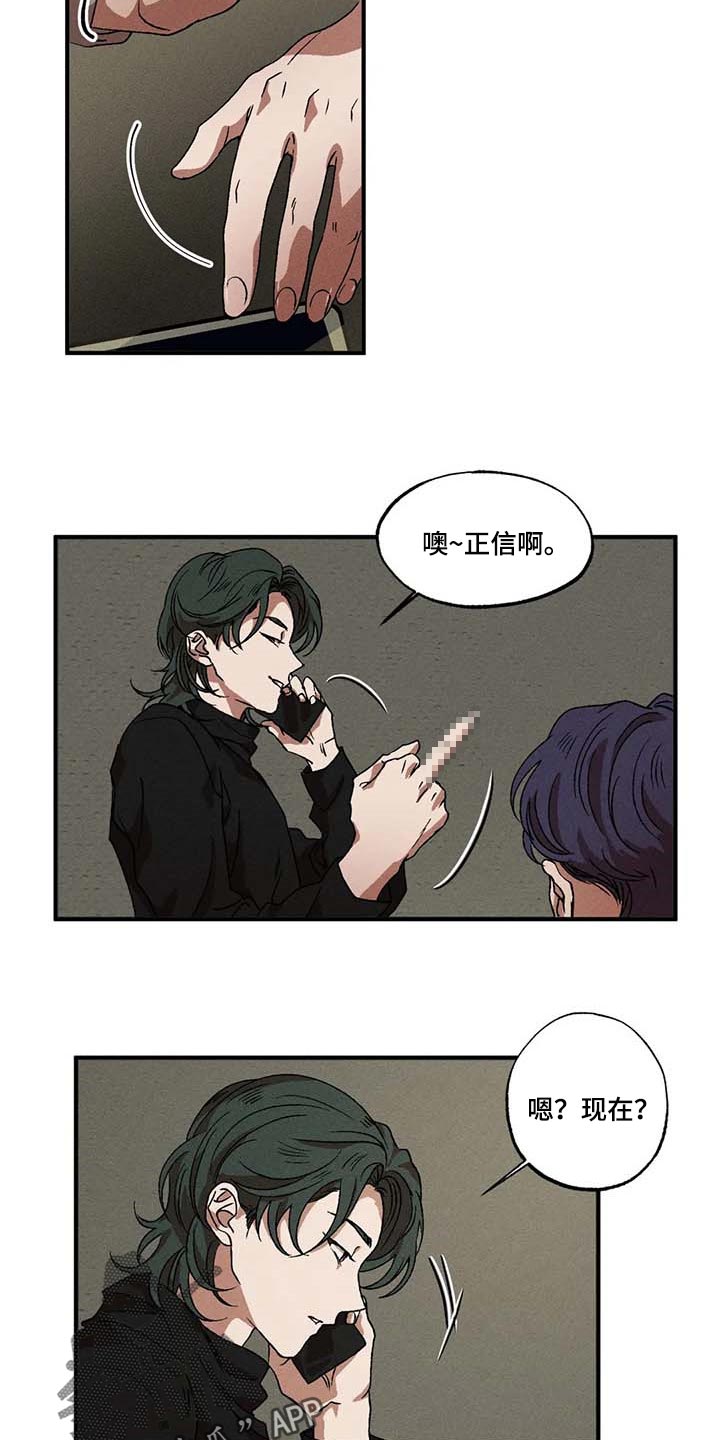 多重陷阱韩漫别名漫画,第46话1图