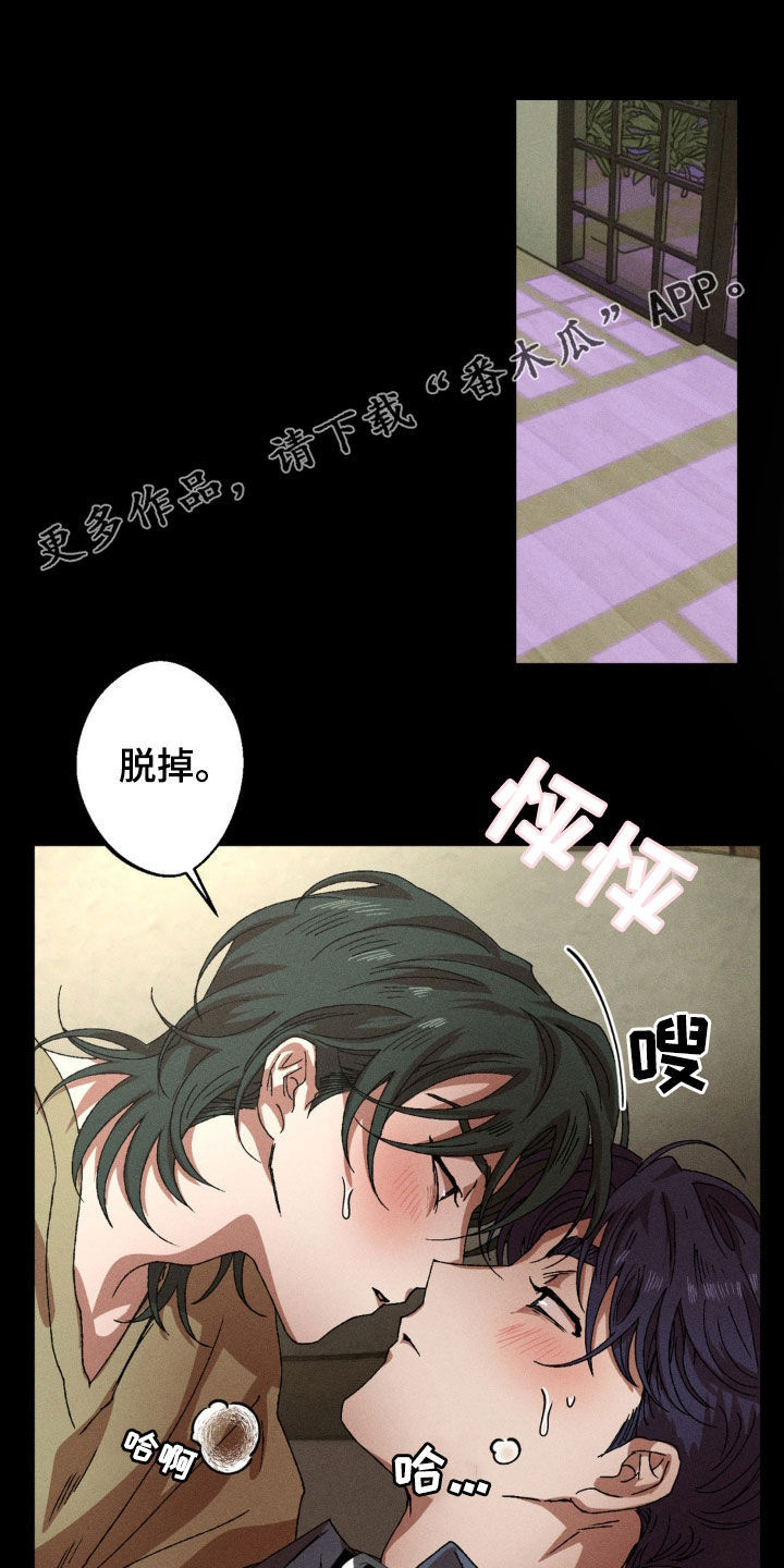 题目陷阱多漫画,第158话1图