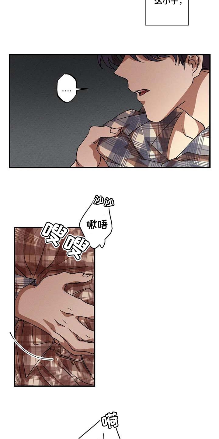 多重陷阱漫画,第43话2图