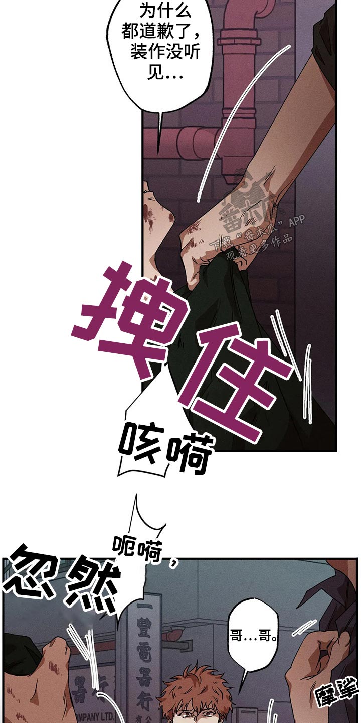 多重人格患者记录变换过程漫画,第95话2图