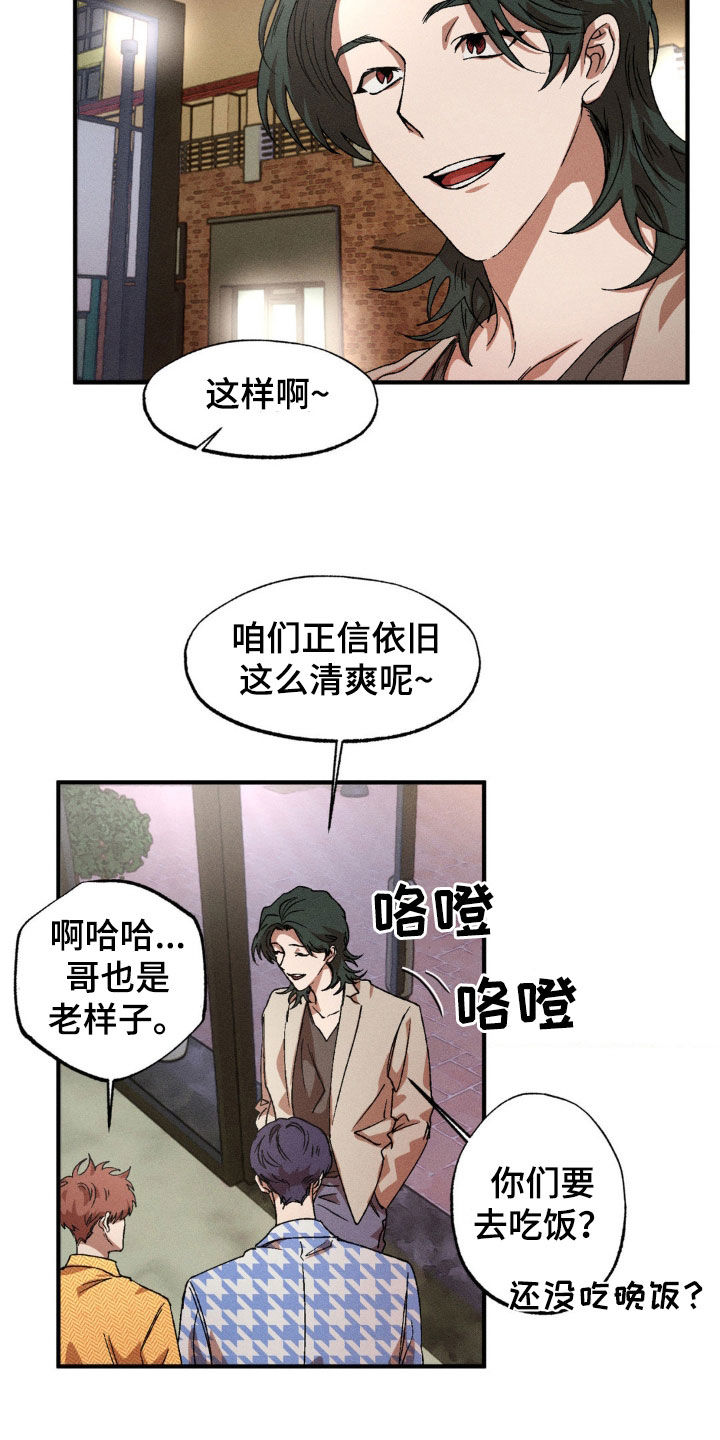 多重耐药菌会传染给别人吗漫画,第136话2图