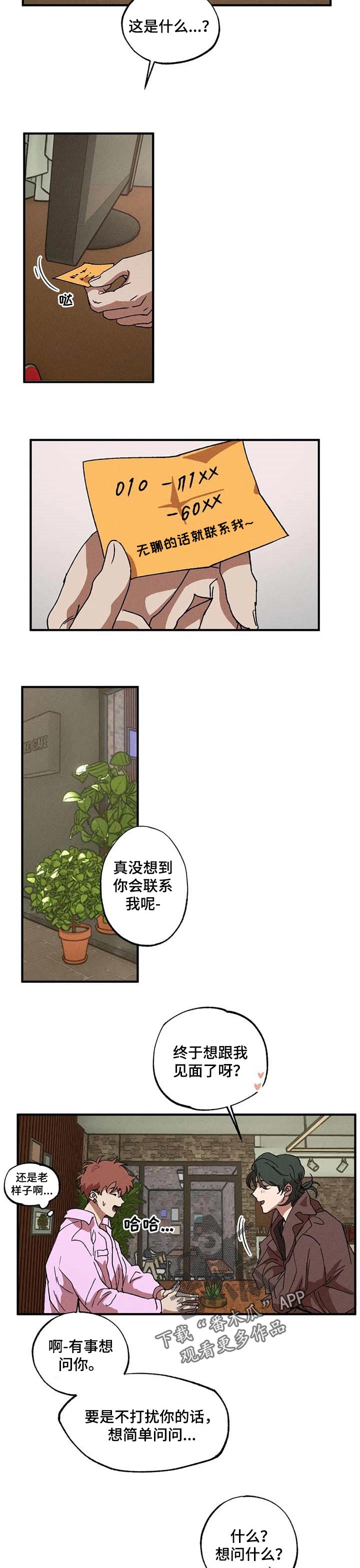 多重人格女孩jess漫画,第26话2图