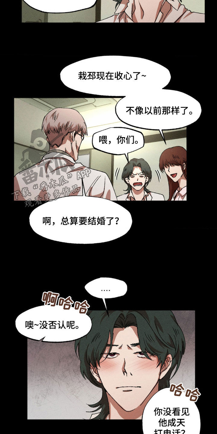 多重人格症状漫画,第138话1图