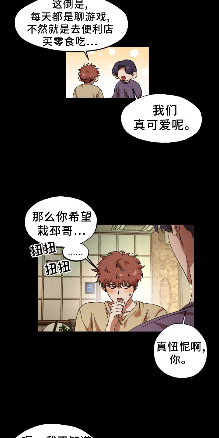 多重陷阱蓝图漫画,第148话1图