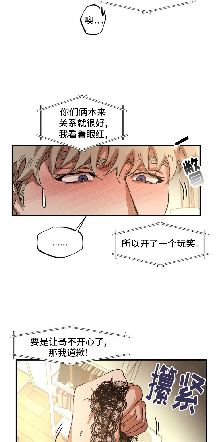 多重曝光实例拍摄讲解漫画,第141章：【番外】购物1图