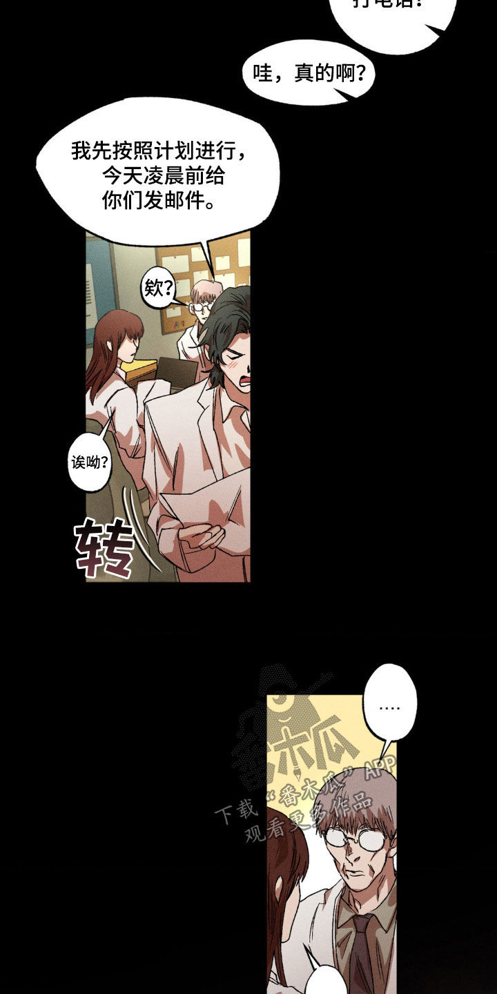 多重人格症状漫画,第138话2图