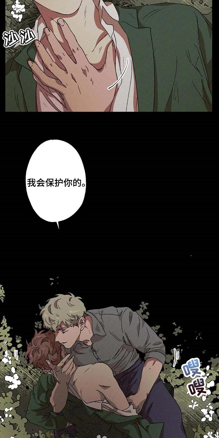 多重响应分析是什么漫画,第39话1图