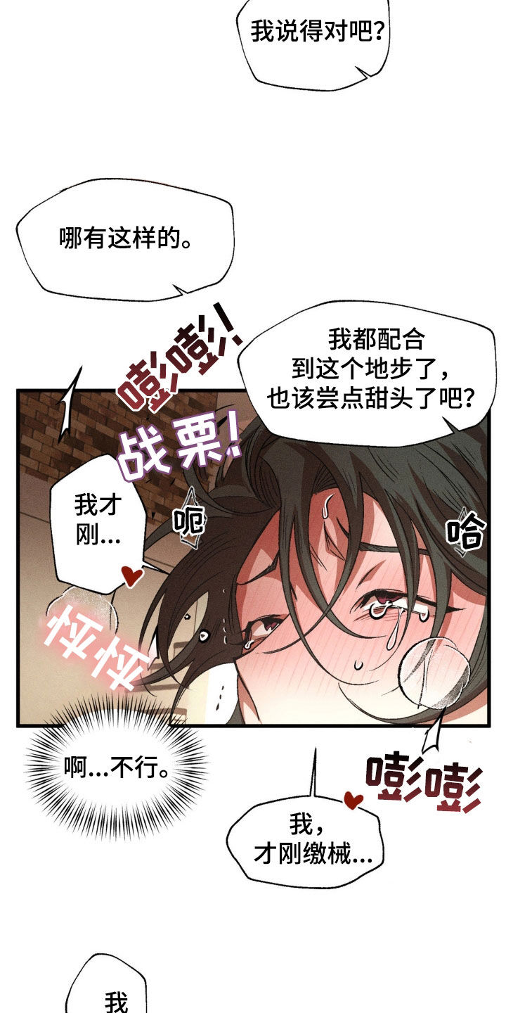 多重人格症状漫画,第161话1图