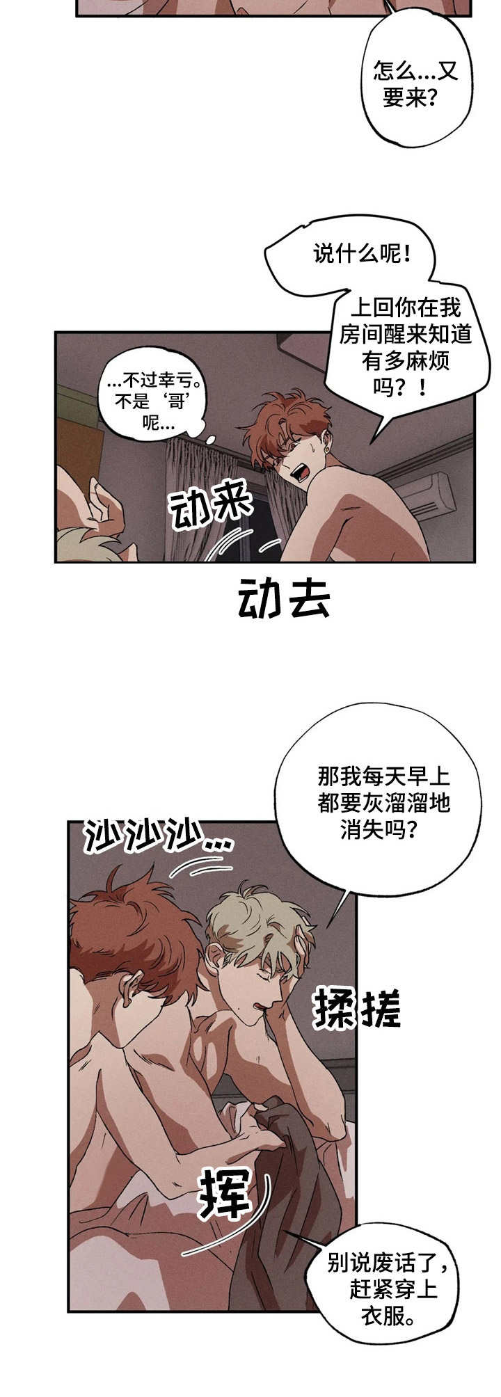 多重线性回归和多元线性回归区别漫画,第13话2图