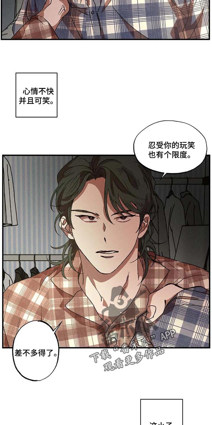多重陷阱漫画,第43话1图