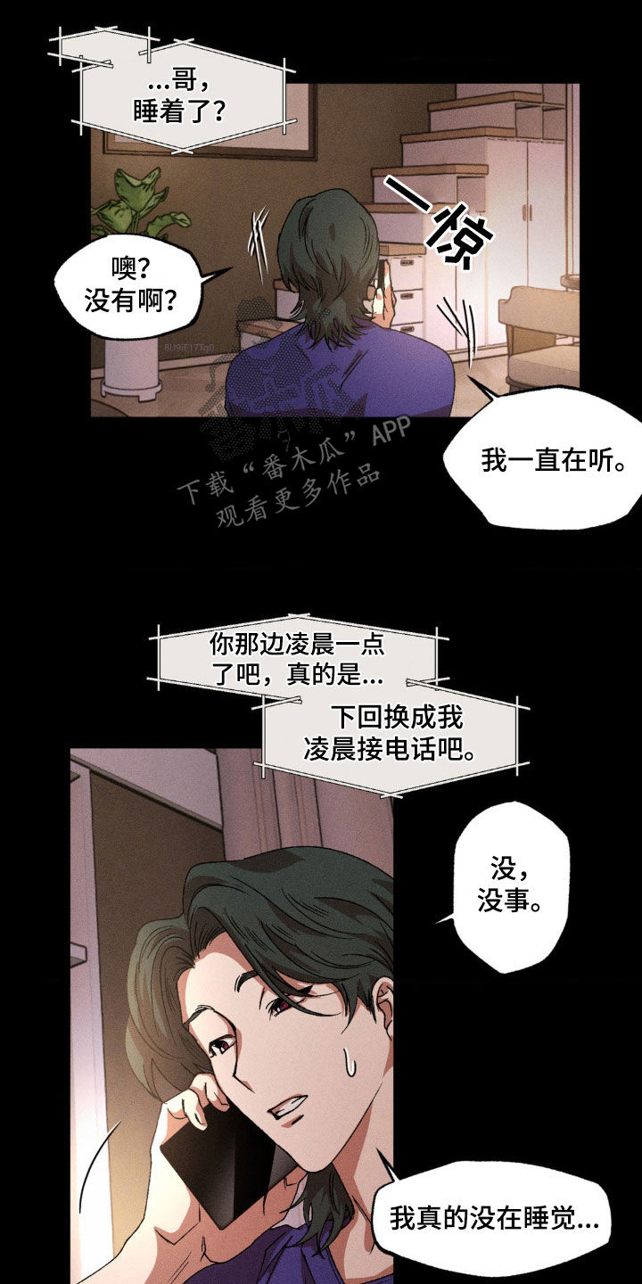 多重线性回归与多元线性回归的区别漫画,第138话2图