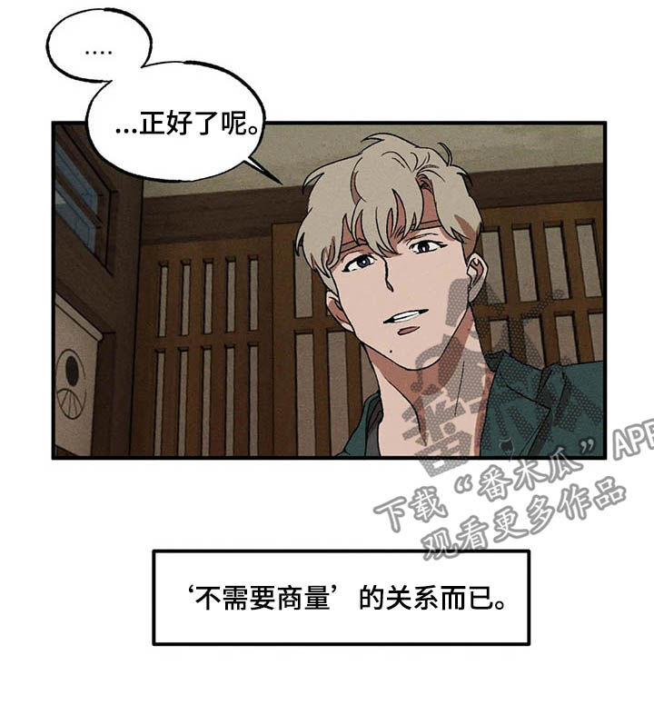 多重陷阱漫画,第15话1图