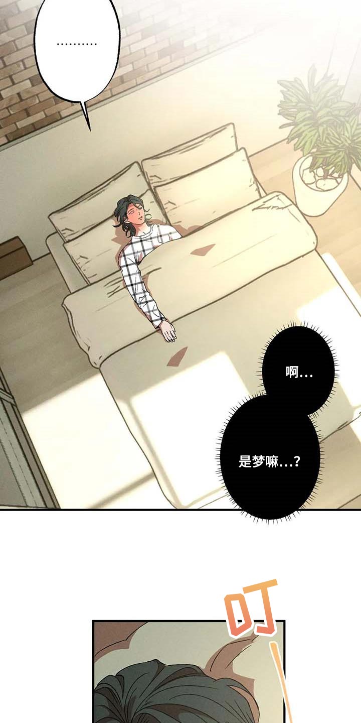 多重陷阱漫画,第57话1图