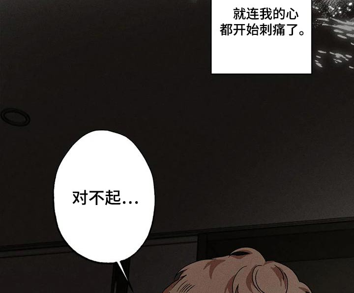 多重陷阱漫画,第108话1图
