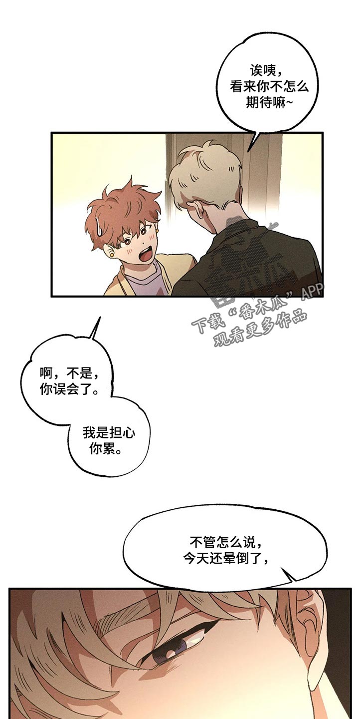 多重陷阱蓝图在地图哪里漫画,第66话1图