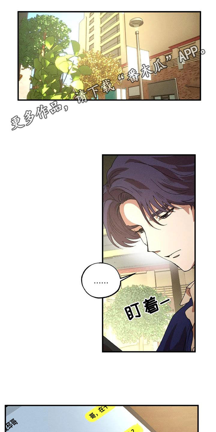 多重陷阱漫画,第130话1图