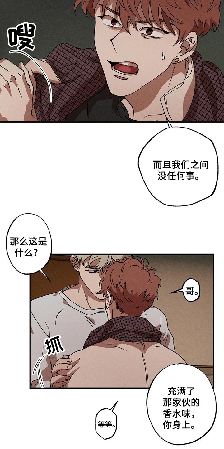 多重陷阱漫画,第35话1图