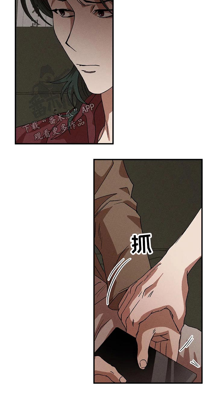 多重陷阱漫画,第92话2图