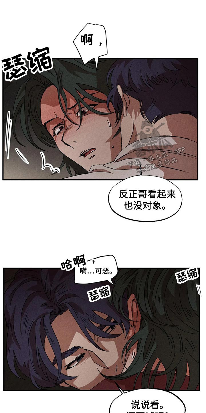 多重曝光摄影技巧漫画,第98话2图