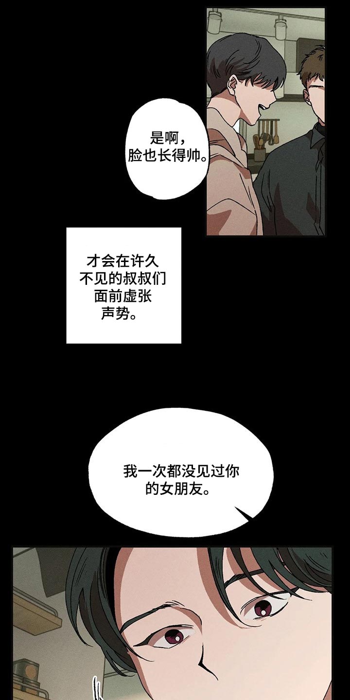 多重陷阱韩漫漫画,第37话2图