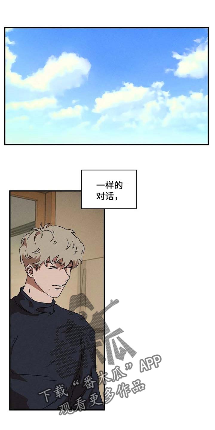 多重陷阱异能漫画,第47话1图