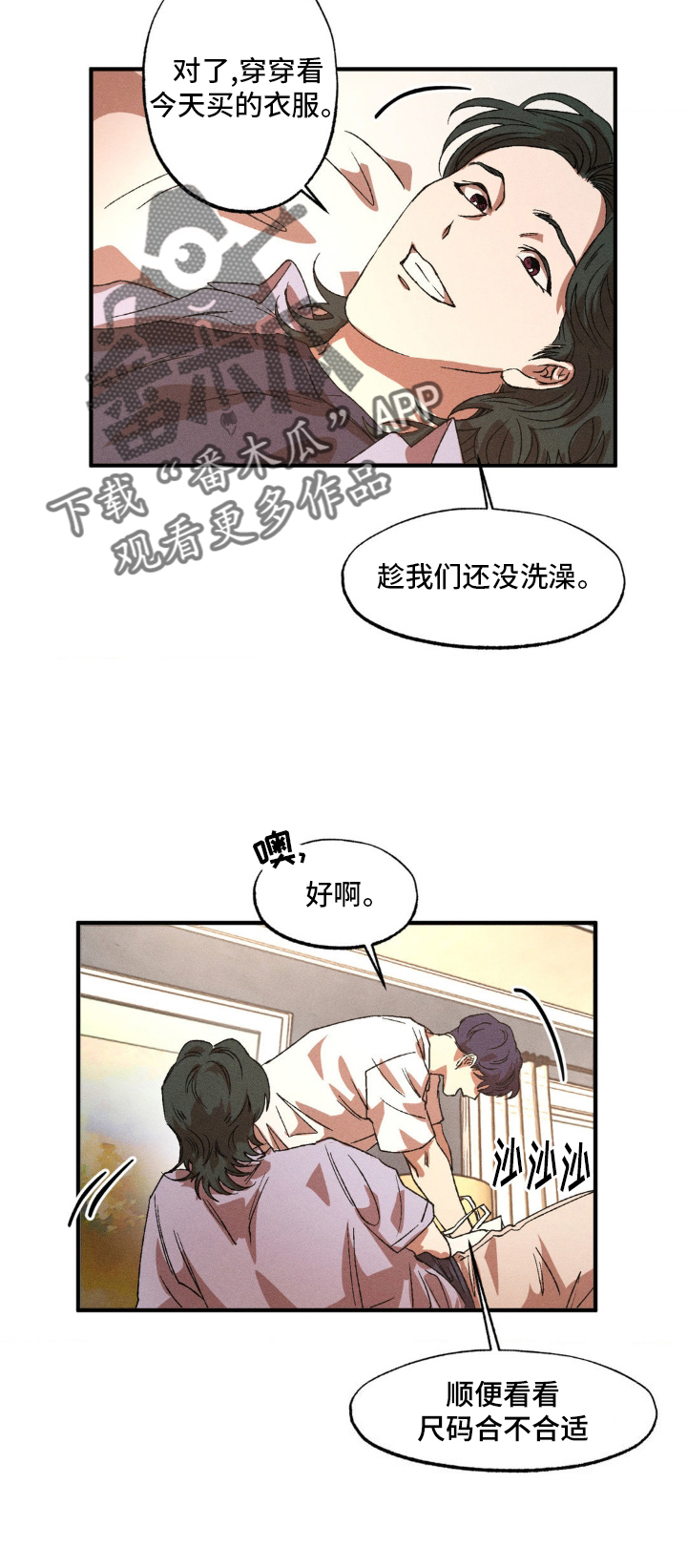 多重陷阱漫画,第142章：【番外】可爱2图