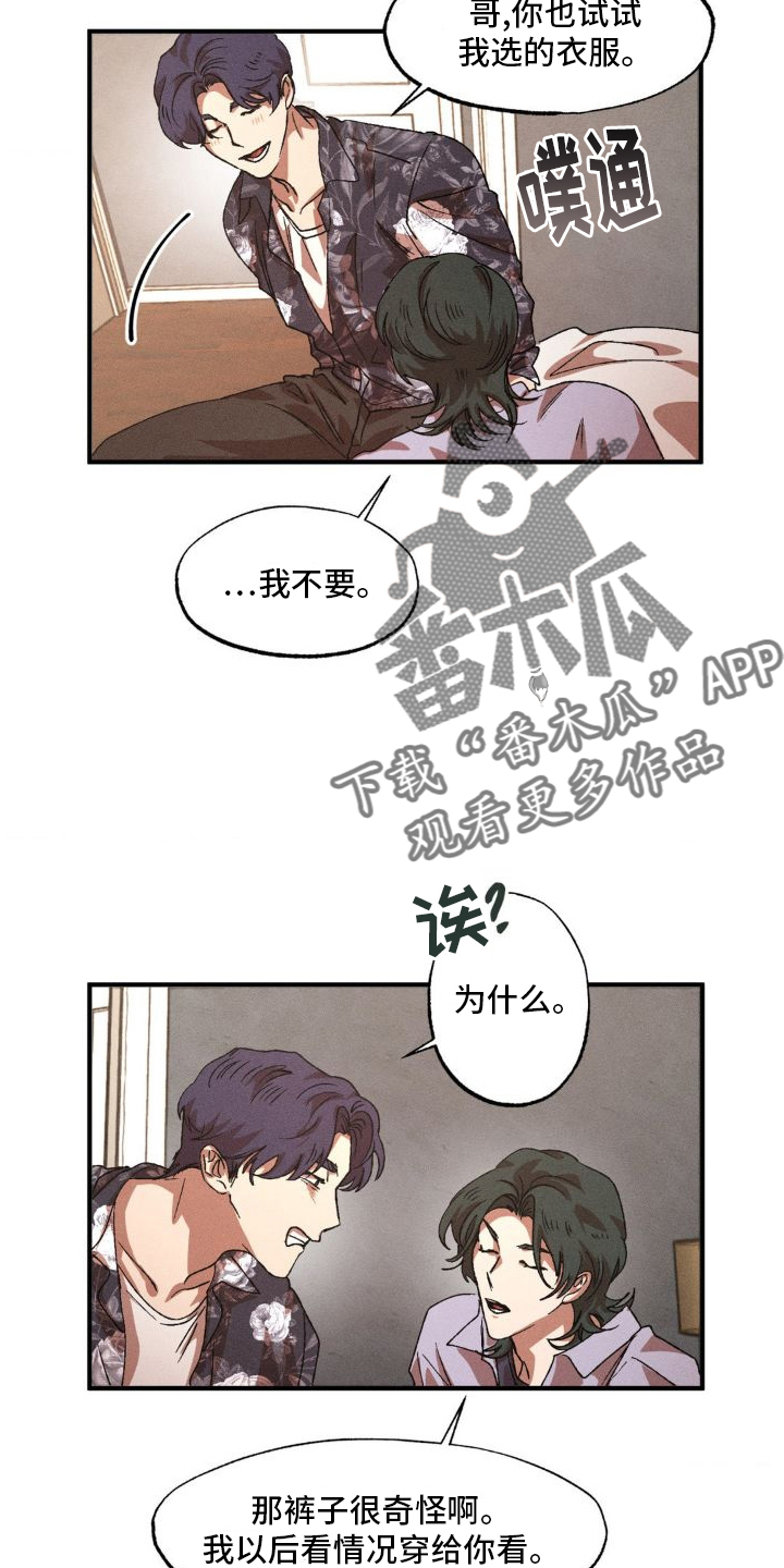 多重陷阱漫画,第142话2图