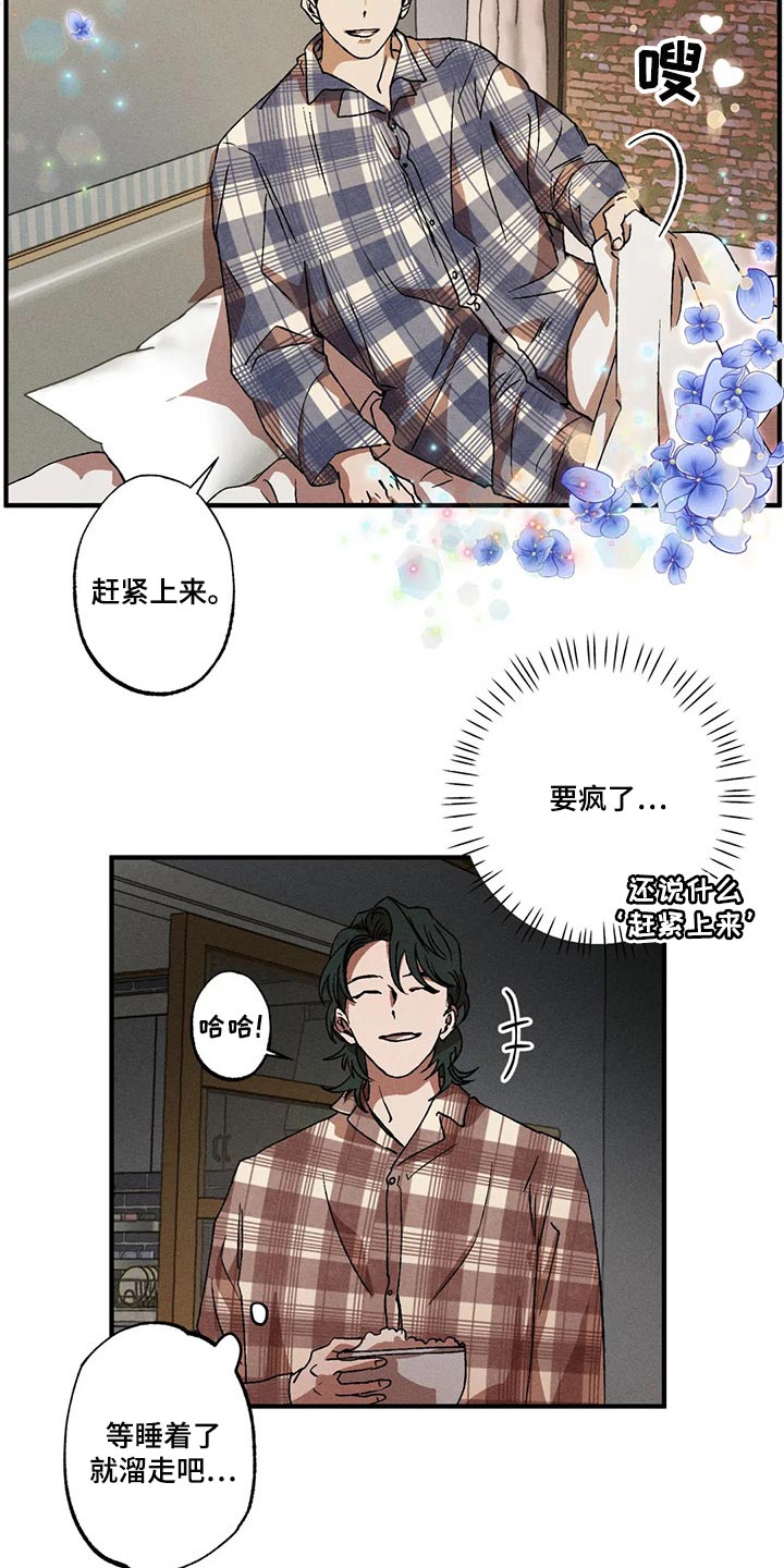 多重陷阱漫画,第42话2图