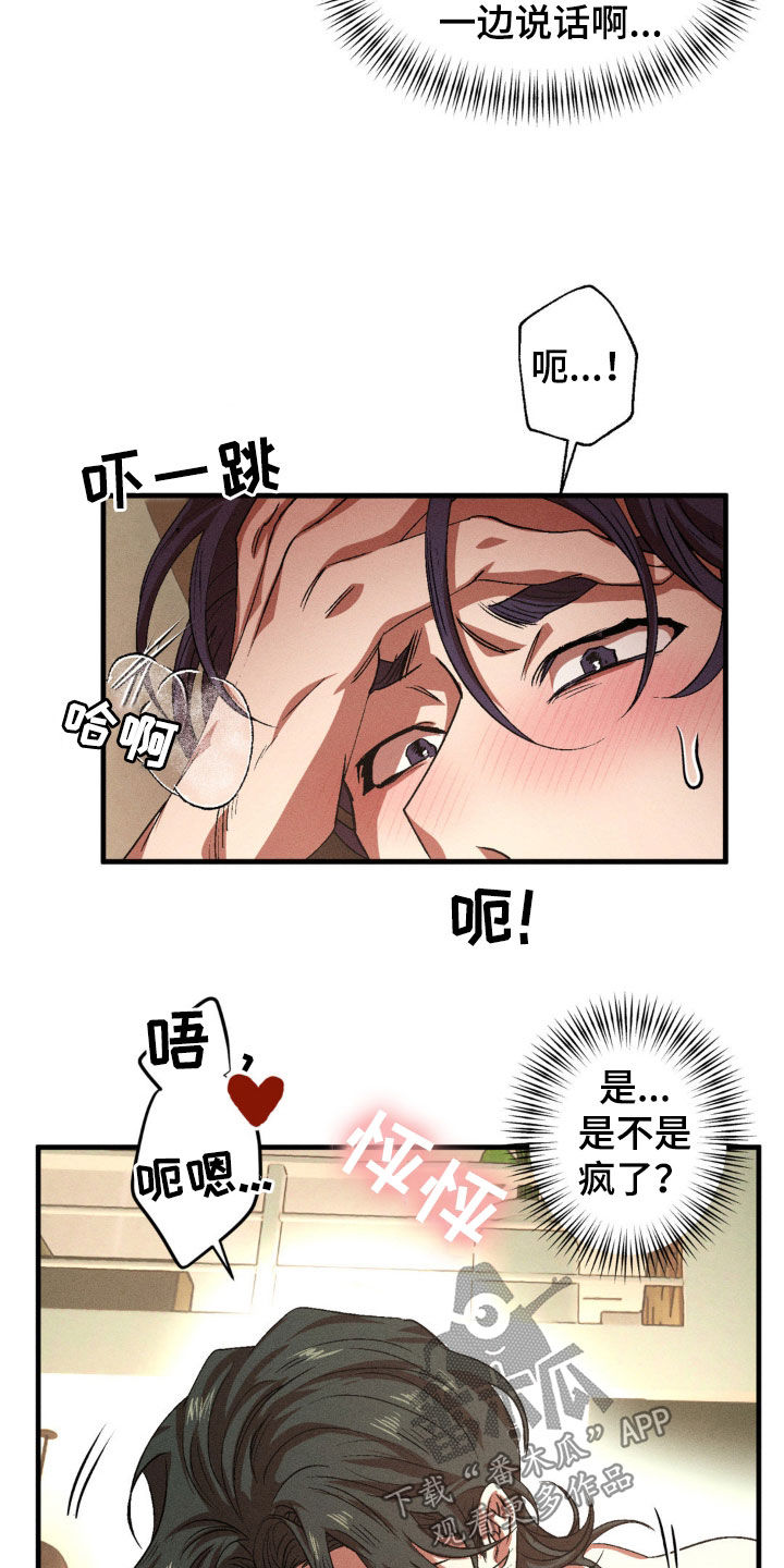 多重曝光详细教程漫画,第160话2图