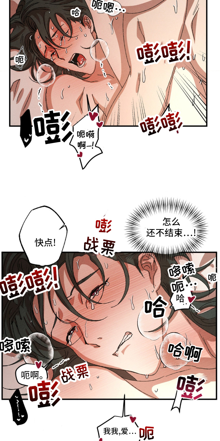 多重线性回归方程怎么写漫画,第145章：【番外】想你了1图