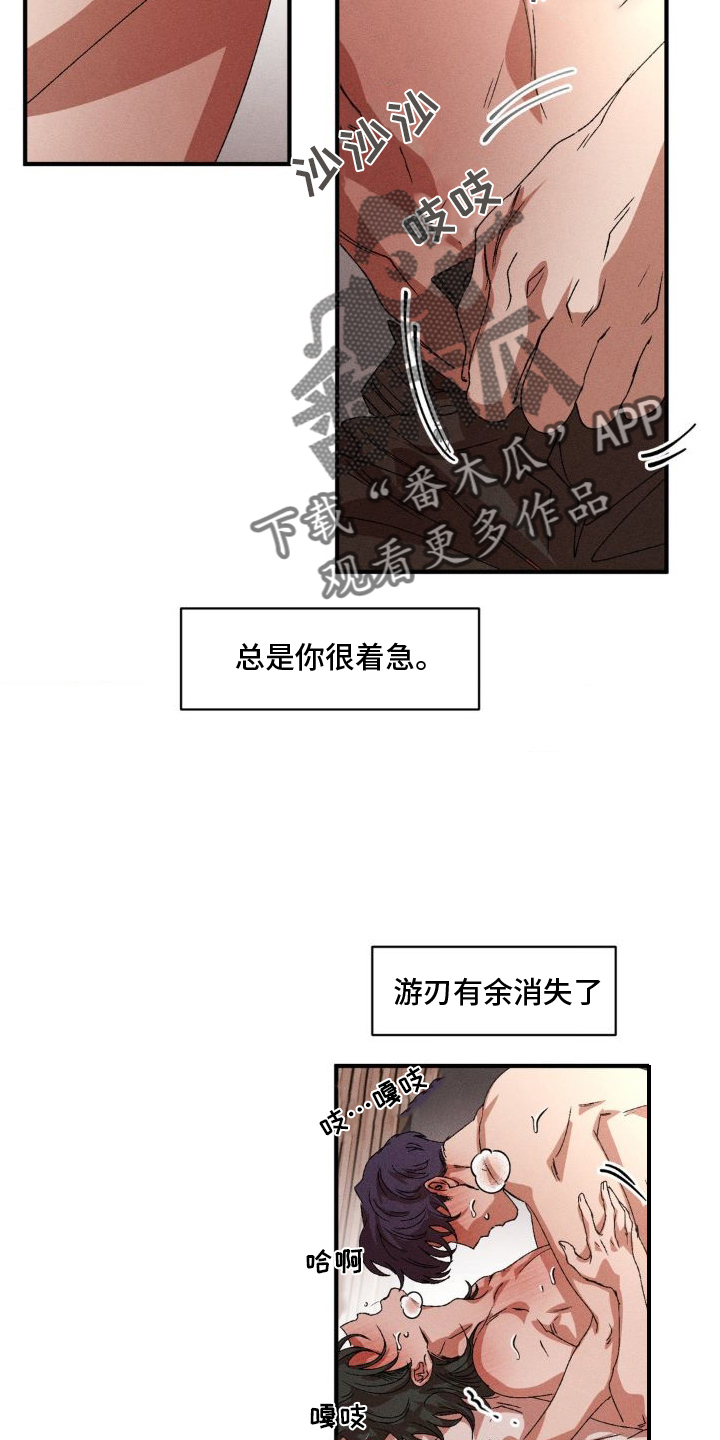 多重陷阱漫画,第144章：【番外】自动2图