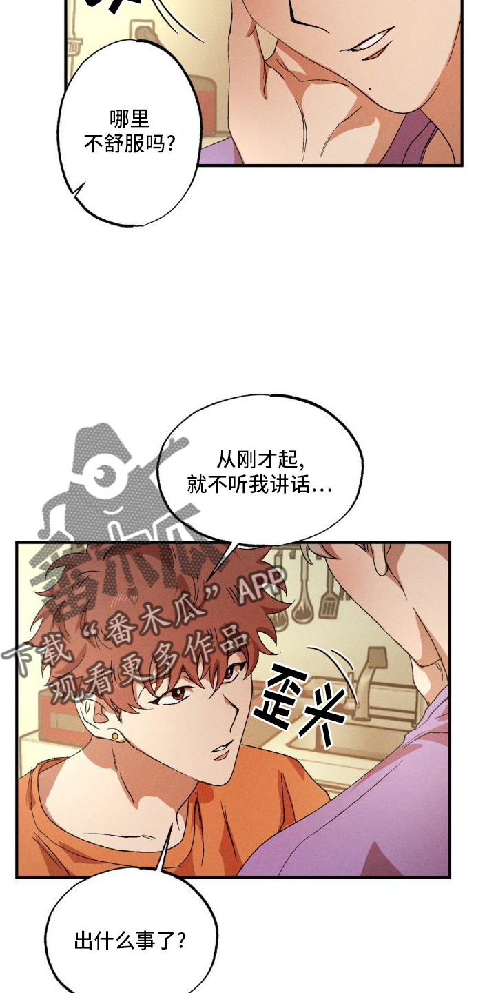 多重陷阱图纸漫画,第141章：【番外】购物2图