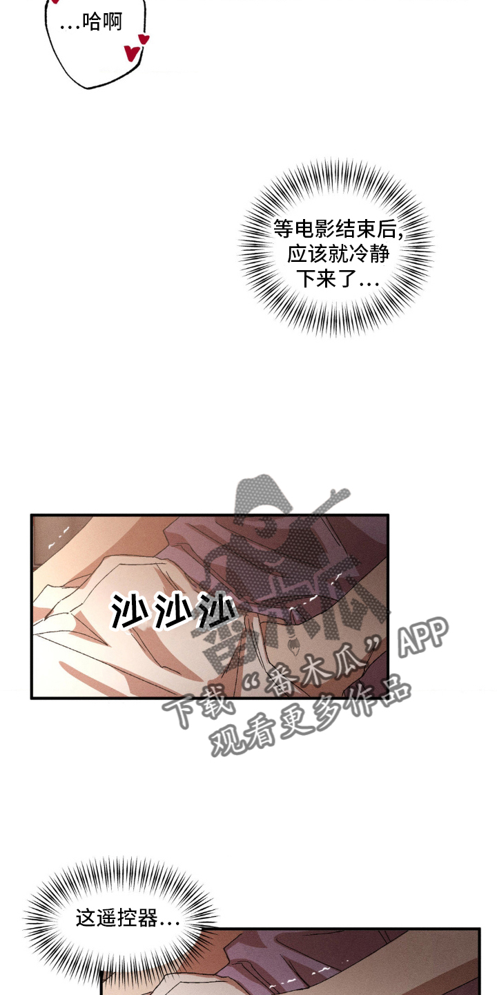 多重陷阱动漫漫画,第149话2图