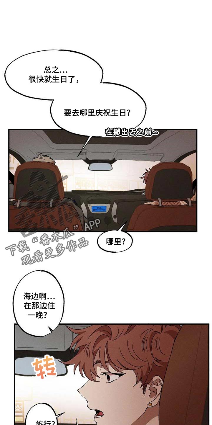 多重人格的表现漫画,第58话1图