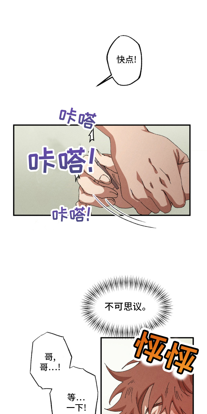 多重影分身漫画,第149话1图