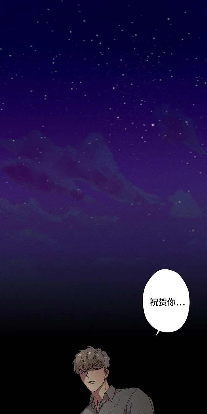 多重陷阱漫画,第39话1图