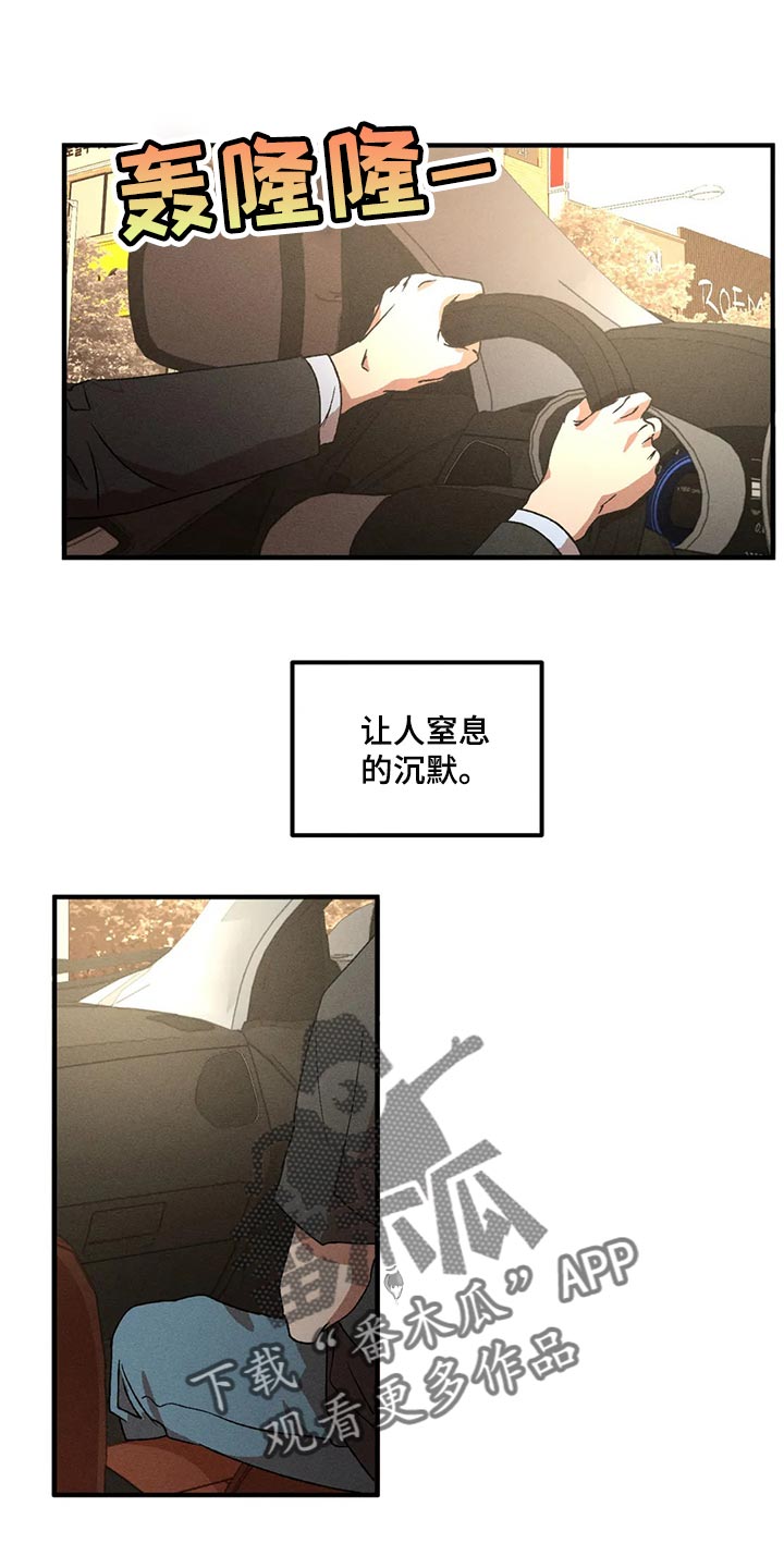 多重利好提振汽车消费漫画,第85话1图