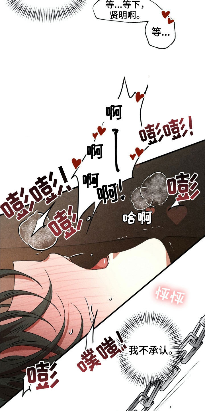 多重陷阱漫画下拉漫画,第162话2图