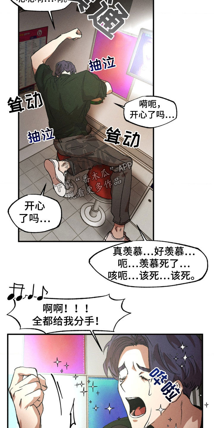 多重人格障碍漫画,第133话2图