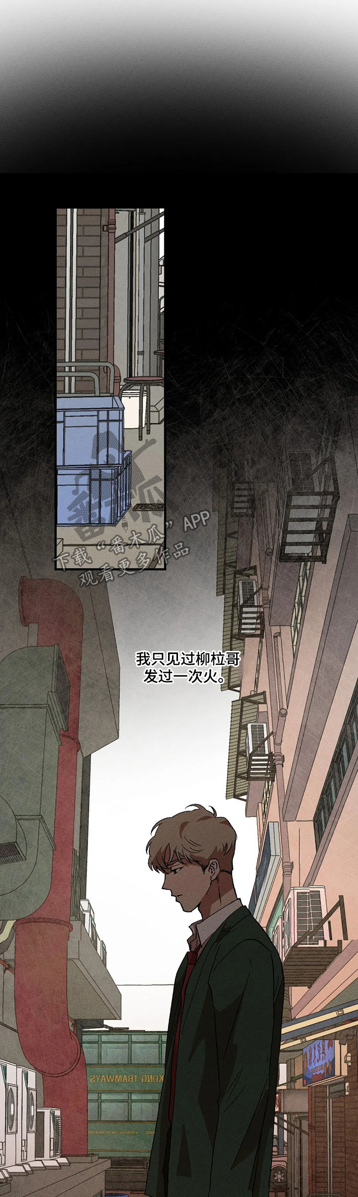 多重陷阱漫画,第17话1图